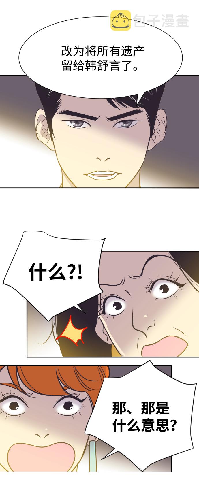 [第29话] 刘晟敏2