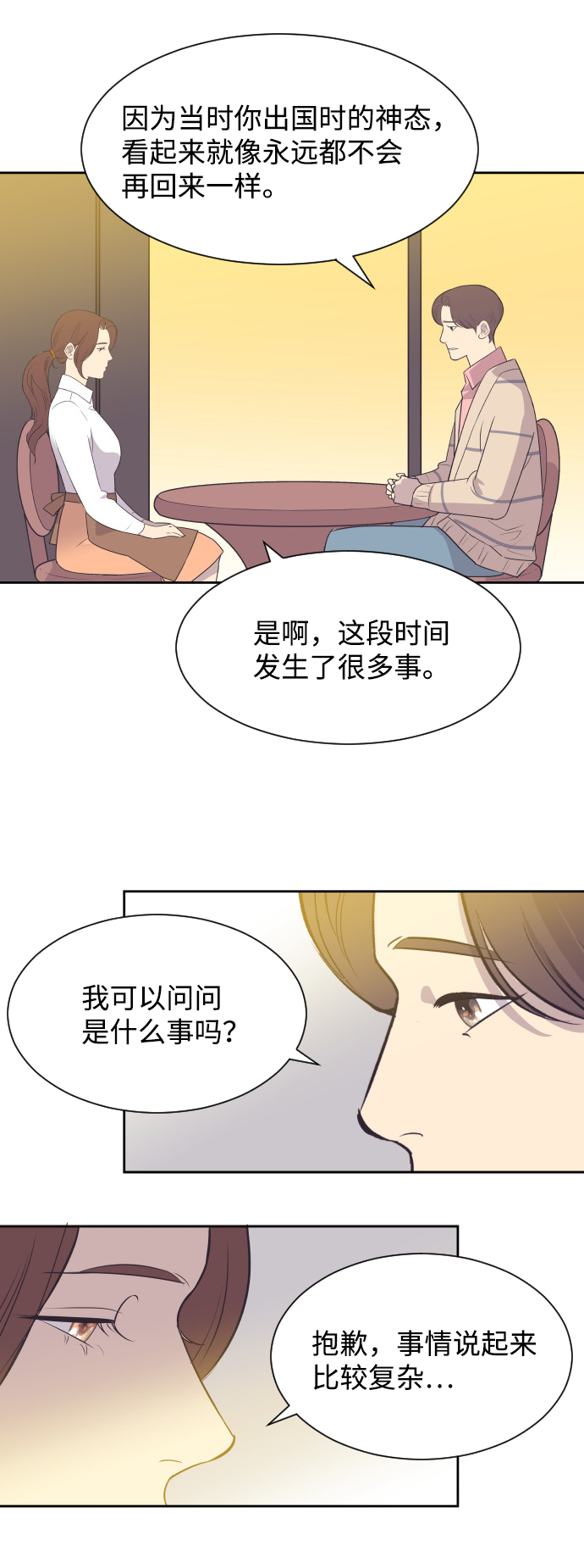 [第30话] 吃醋12