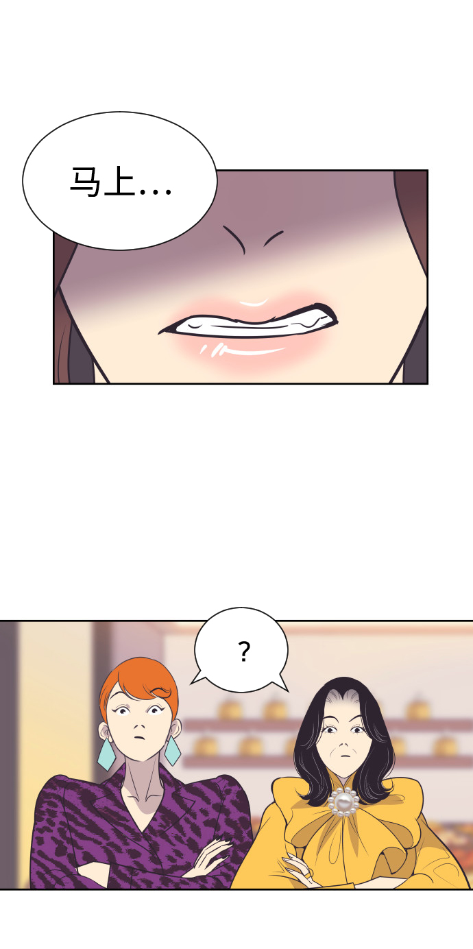 [第54话] 从我面前滚蛋！39