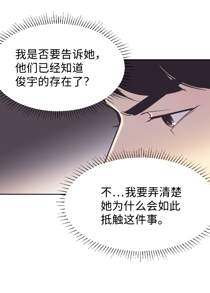 [第48话] 待在我身边吧24