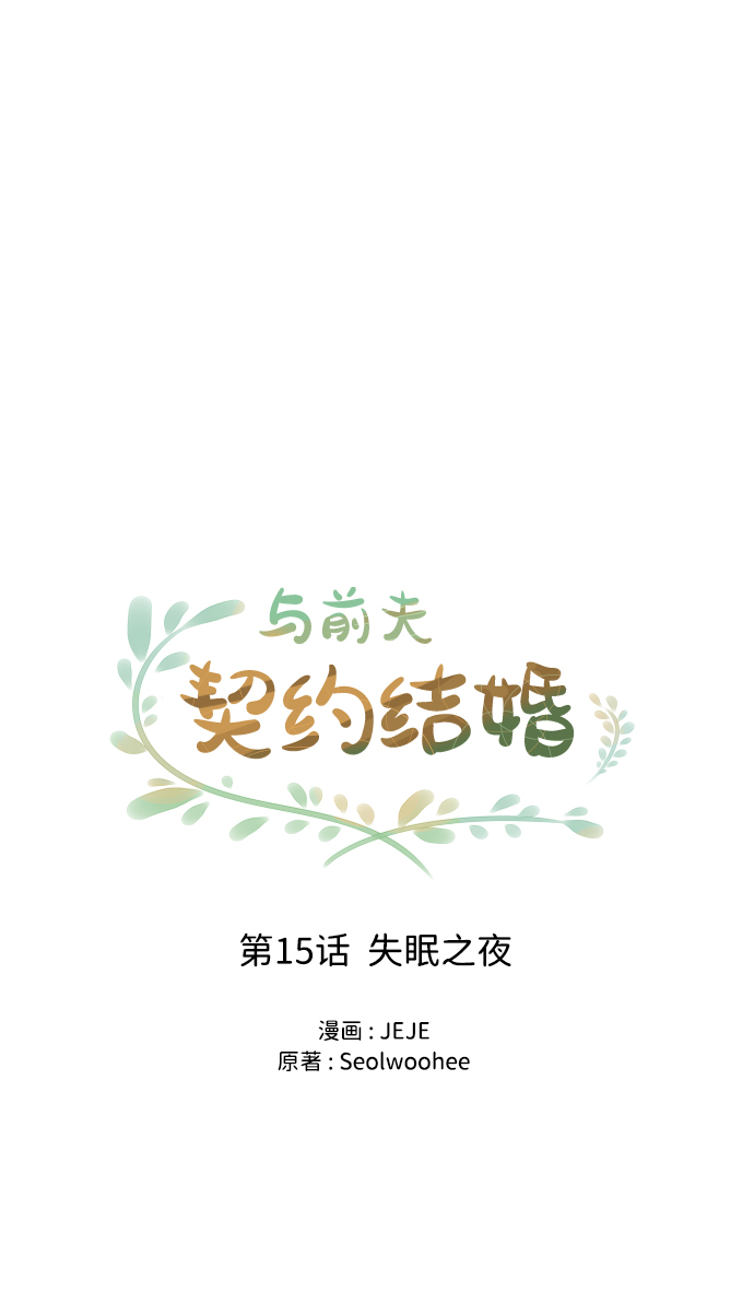 [第15话] 失眠之夜16