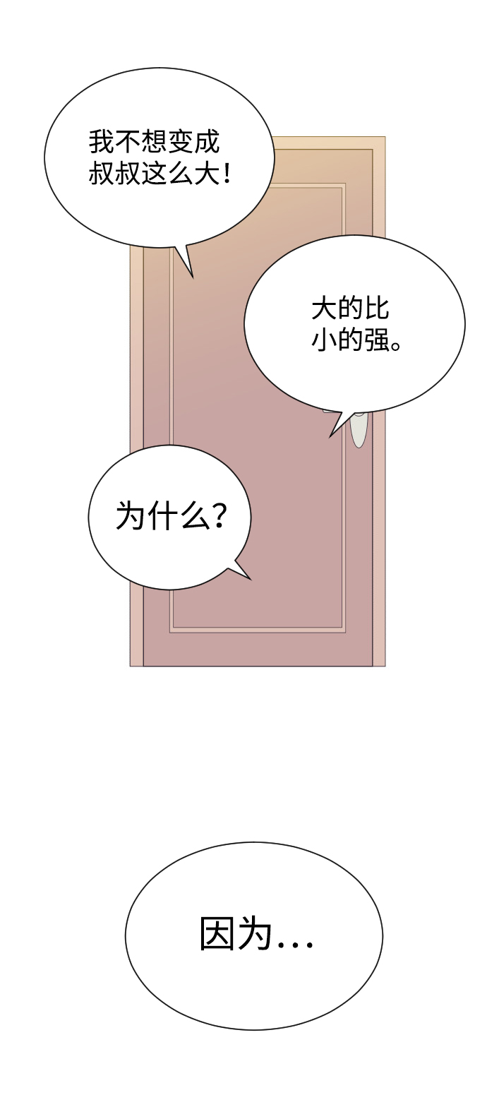 [第51话] 让我疯狂17