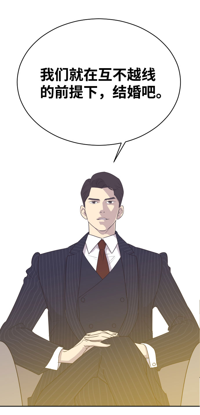[第5话] 第一次契约结婚37