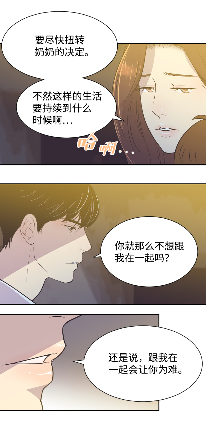 [第26话] 如果是那样37