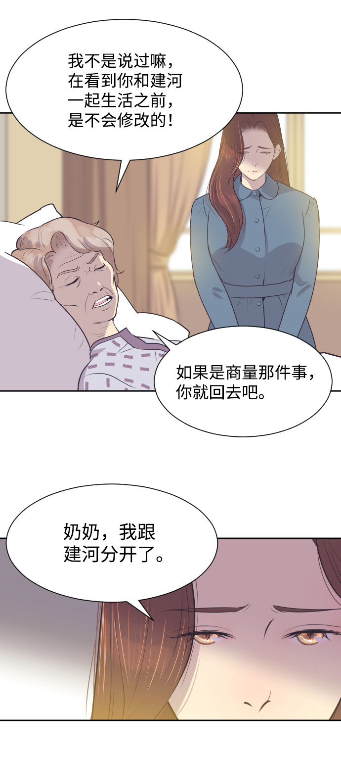 [第36话] 倾诉31