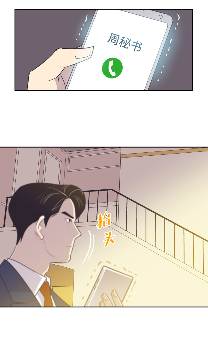 [第28话] 什麽时候出检查结果？26