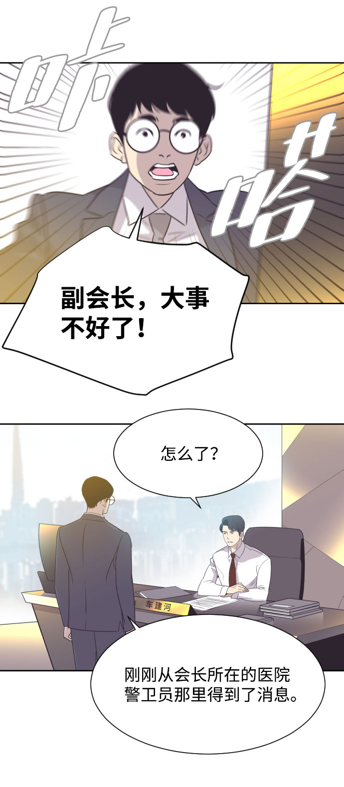 [第8话] 她的眼泪29