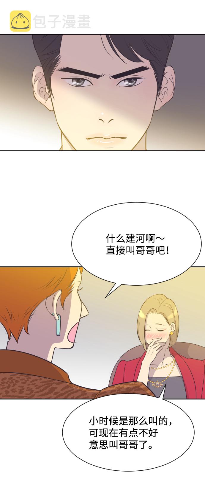 [第21话] 想到的人25