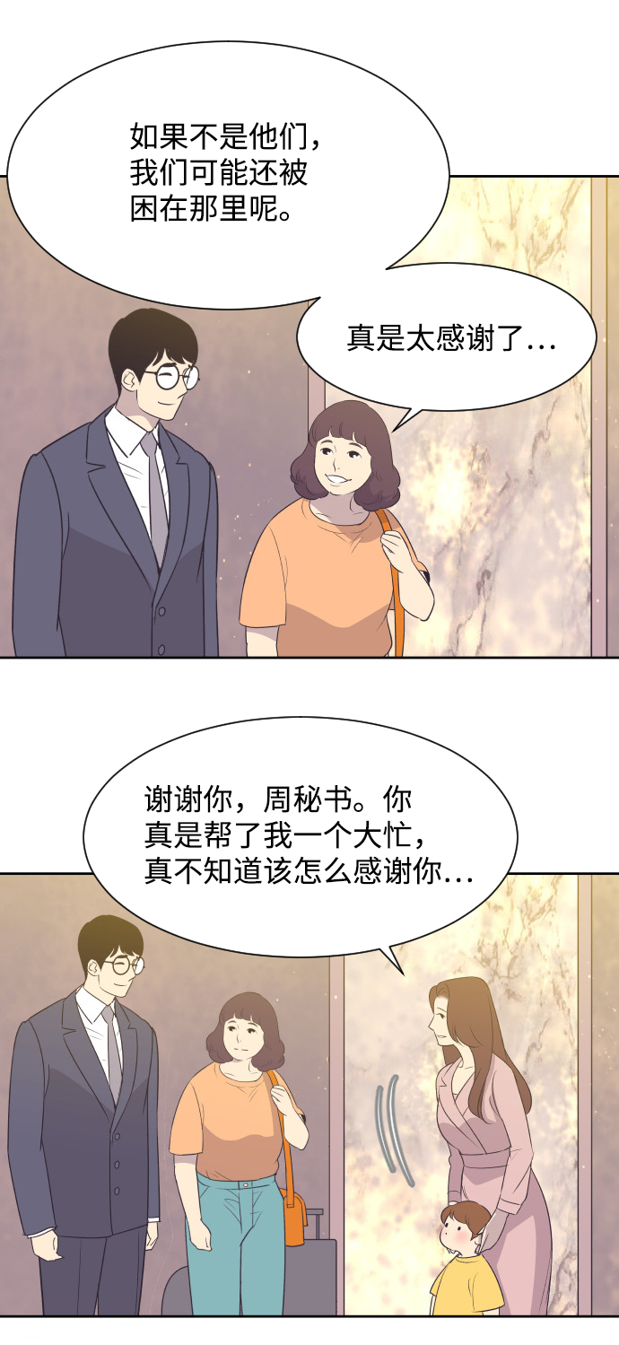 [第10话] 後悔让你出现在我的人生里28