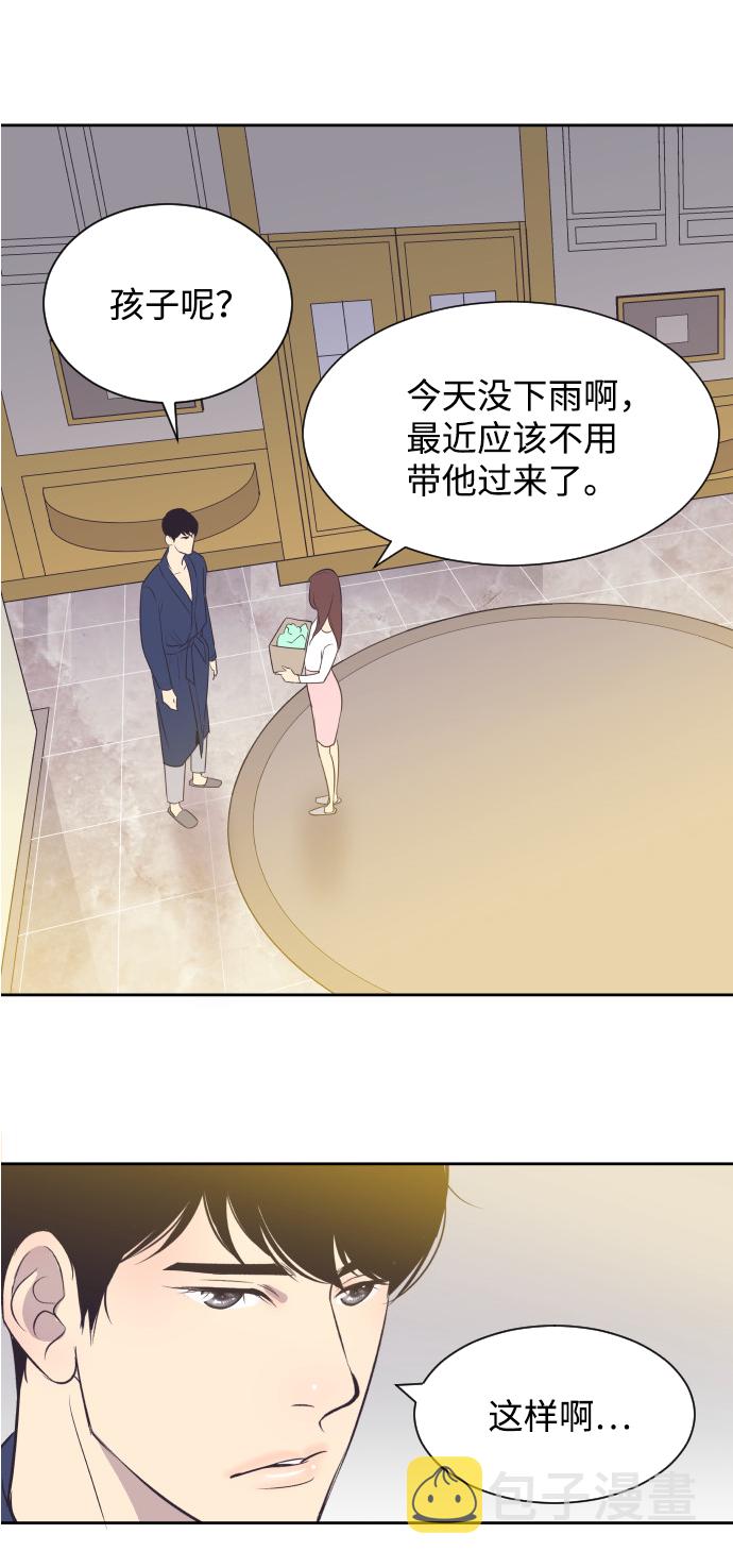 [第19话] 在他的怀里32