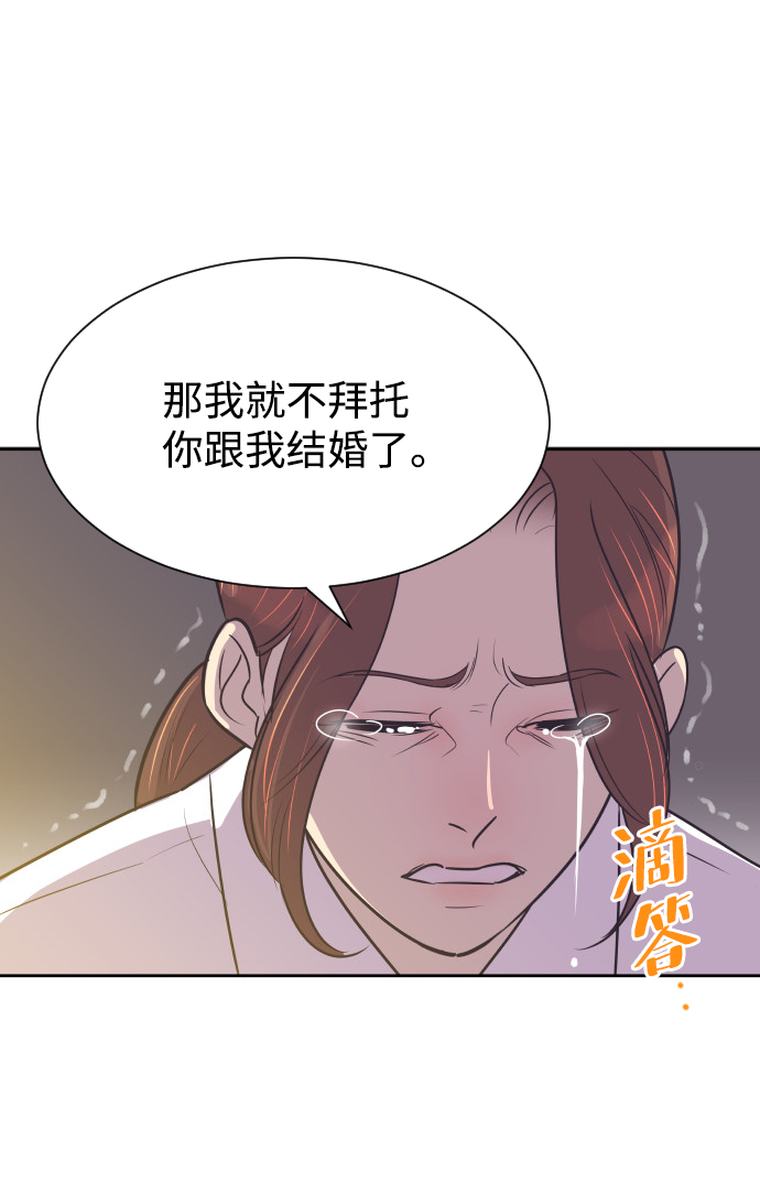 [第55话] 我就不该爱上你37