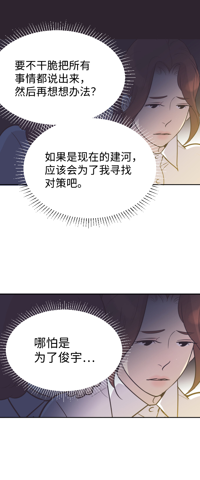 [第53话] 警告48