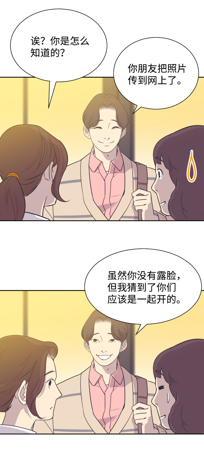 [第30话] 吃醋2