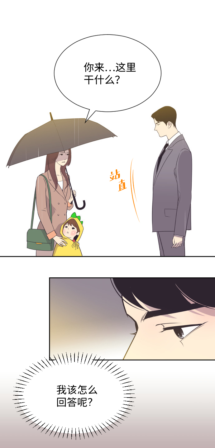 [第23话] 爲什麽离开我？8