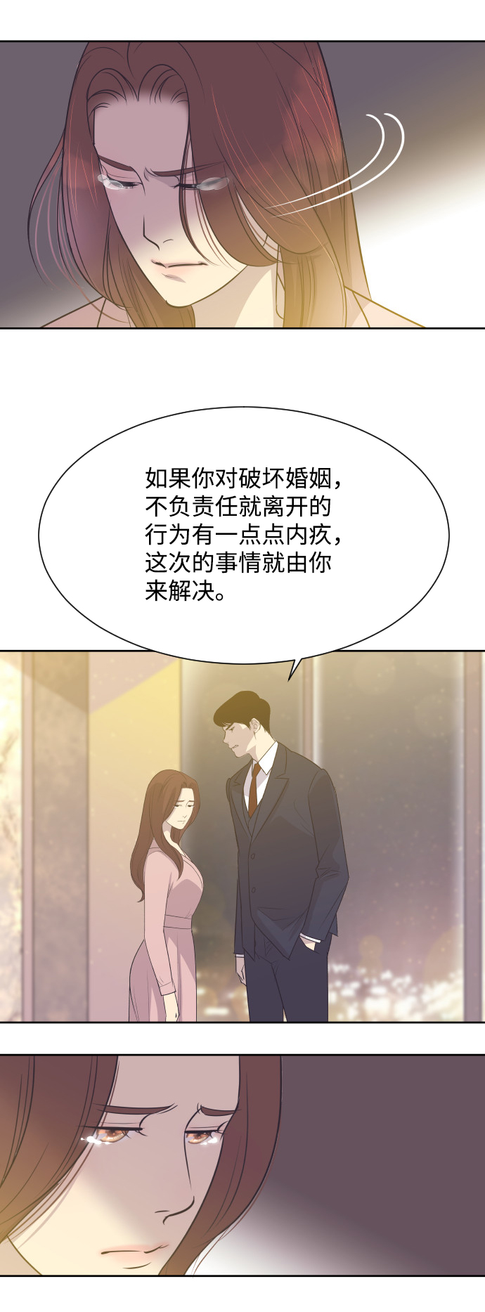 [第10话] 後悔让你出现在我的人生里22