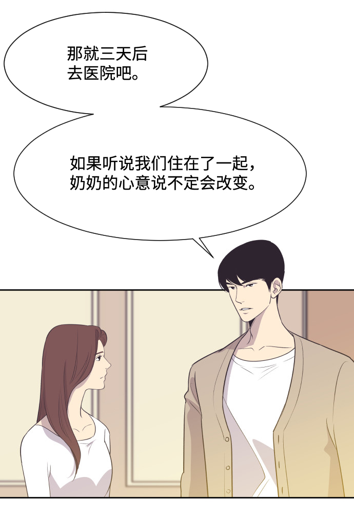 [第14话] 初吻和第一晚14