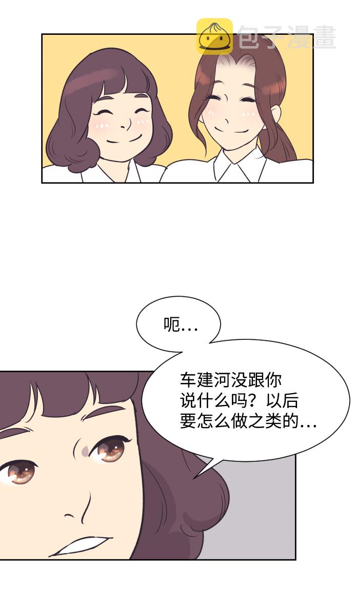 [第44话] 我有孩子了29