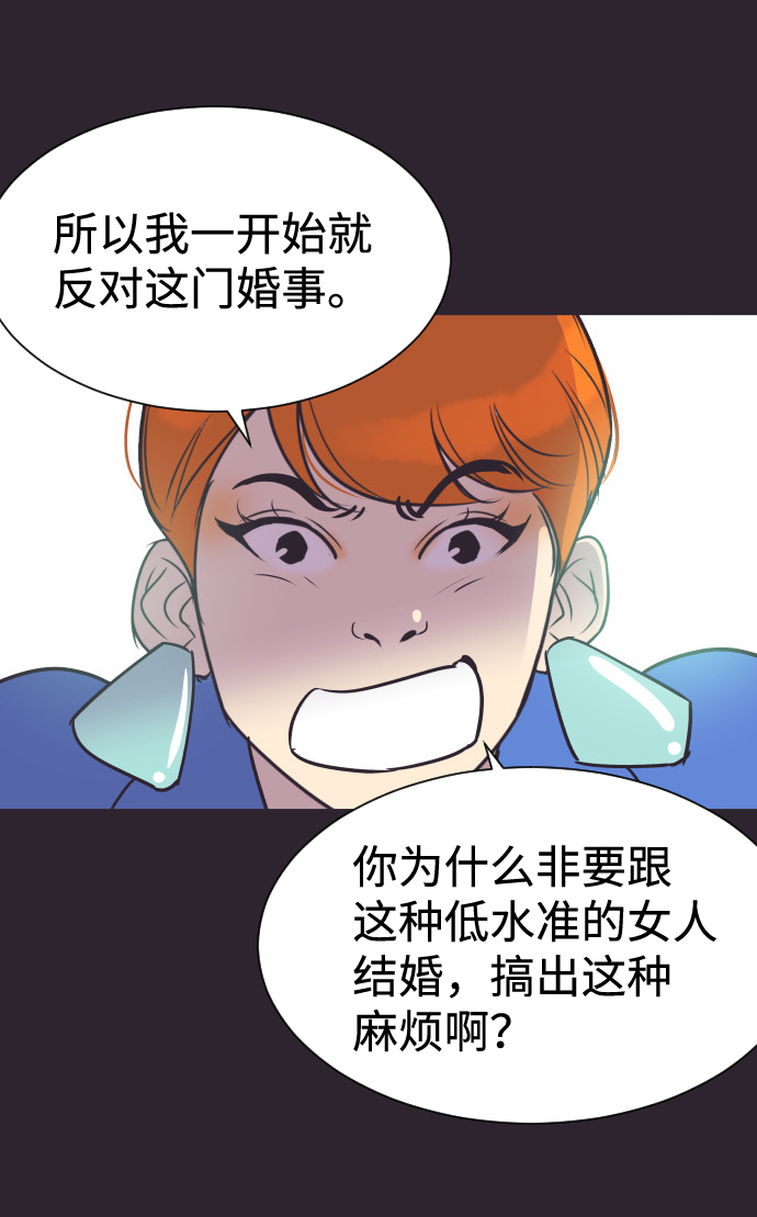 [第43话] 因爲我爱她（3）35