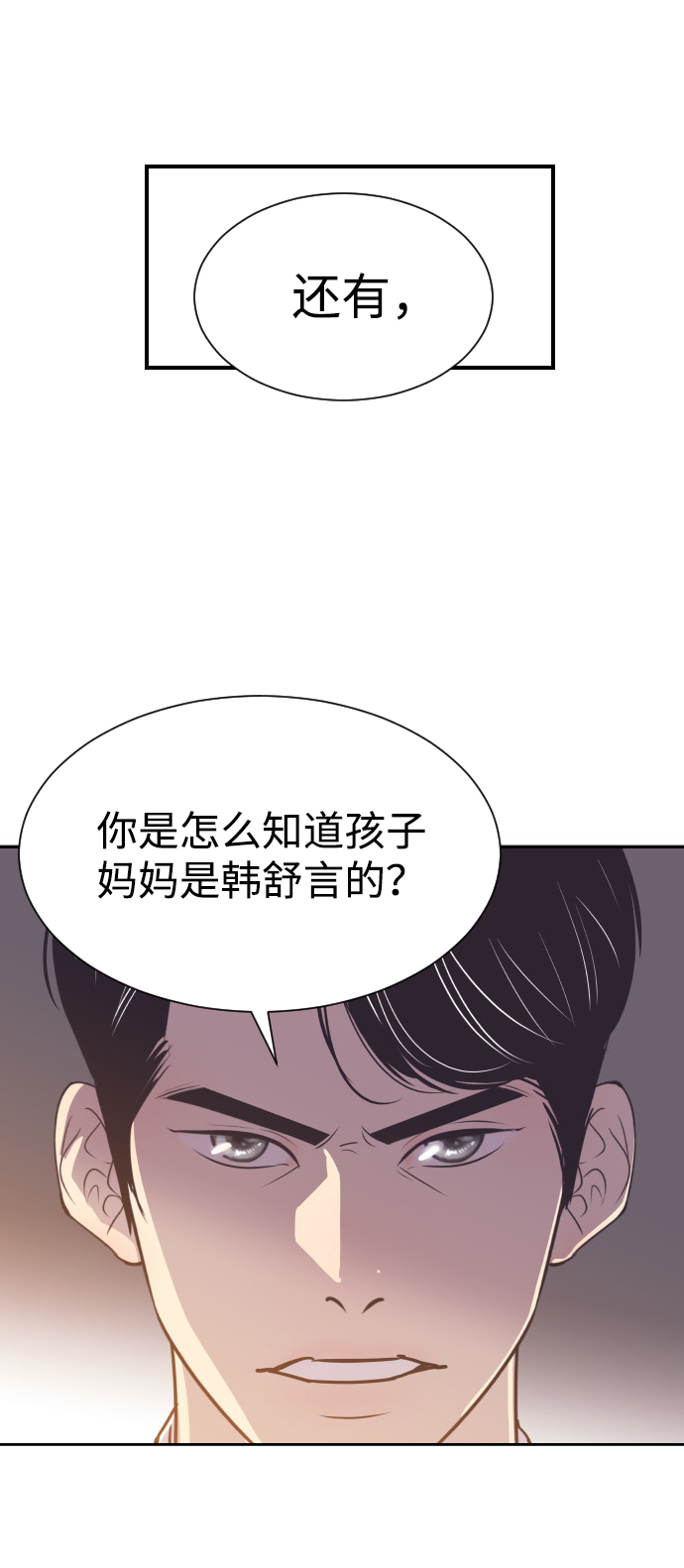 [第46话] 我需要你43