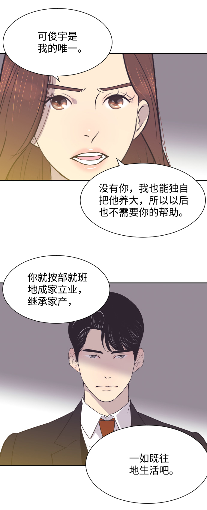 [第37话] 到什麽时候38