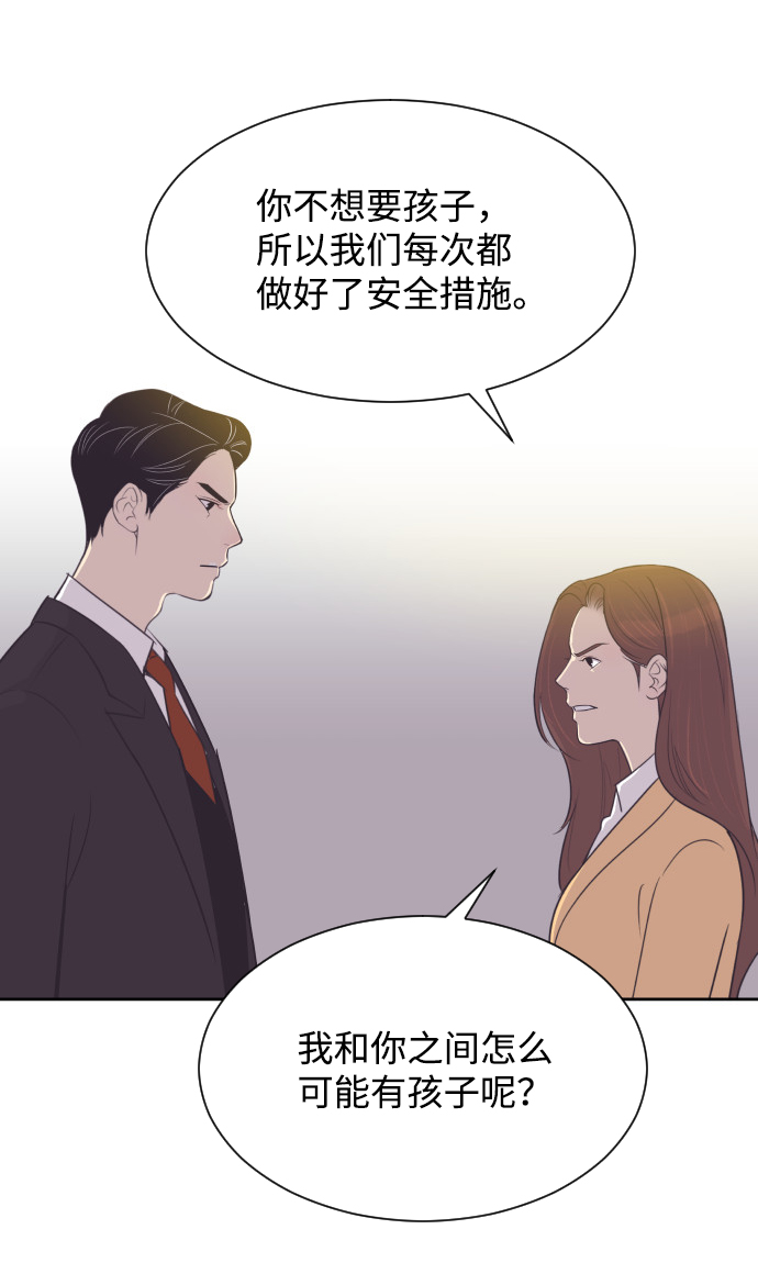 [第35话] 就是你10