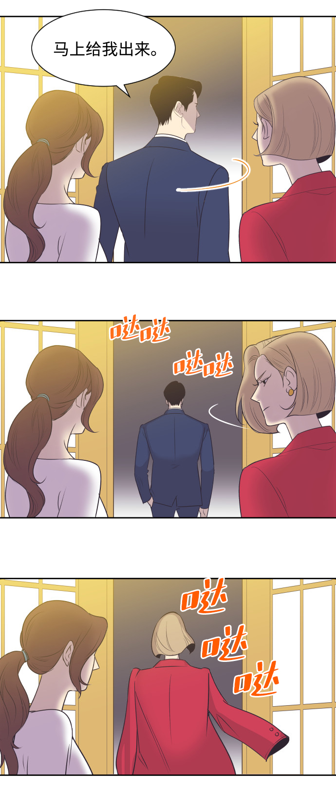 [第28话] 什麽时候出检查结果？5