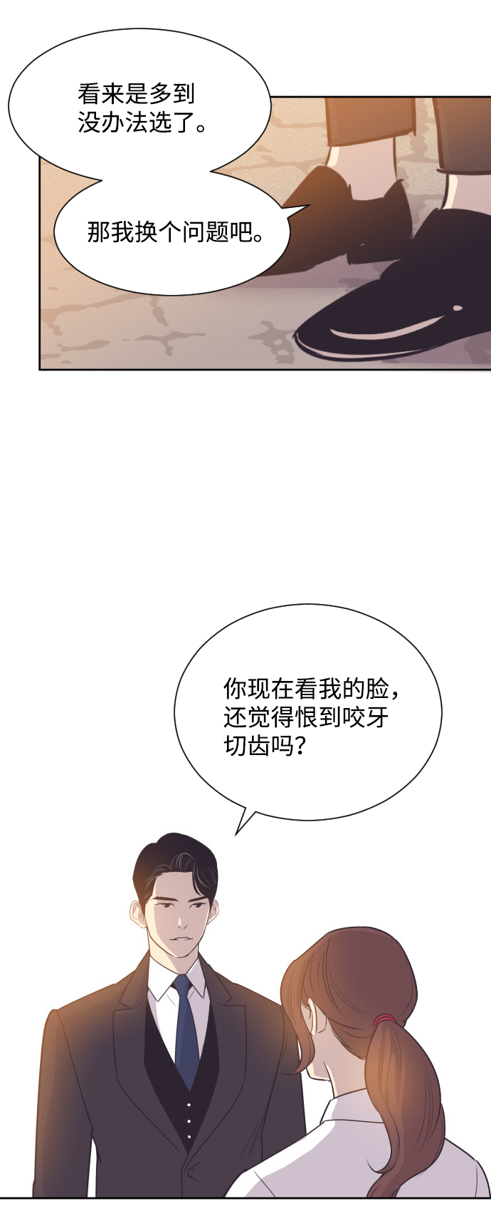 [第46话] 我需要你5