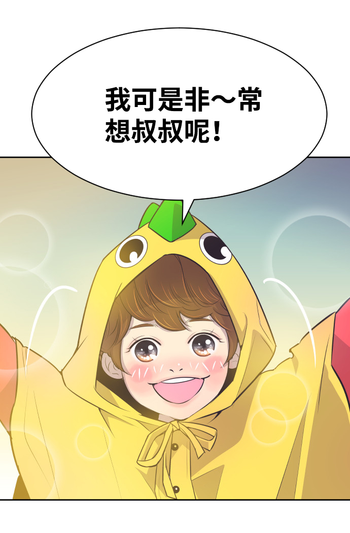 [第23话] 爲什麽离开我？3
