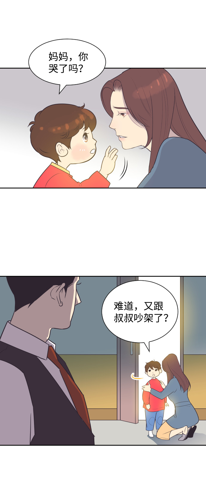 [第40话] 回到五年前3