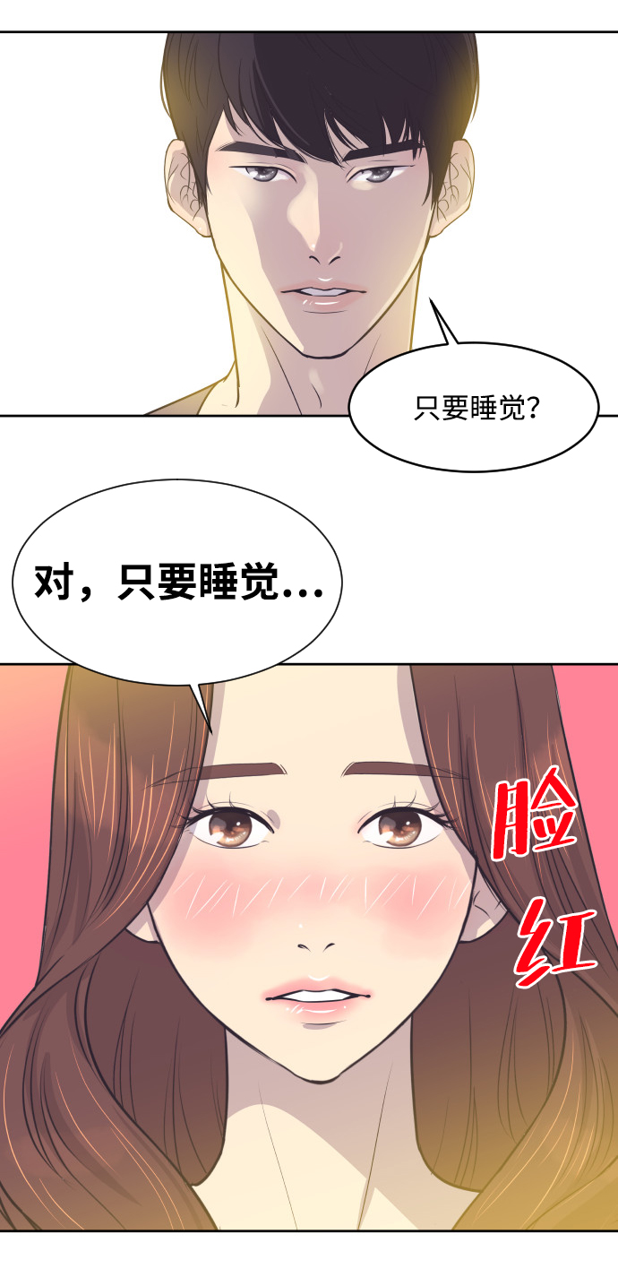 [第13话] 同一屋檐下的夫妻42