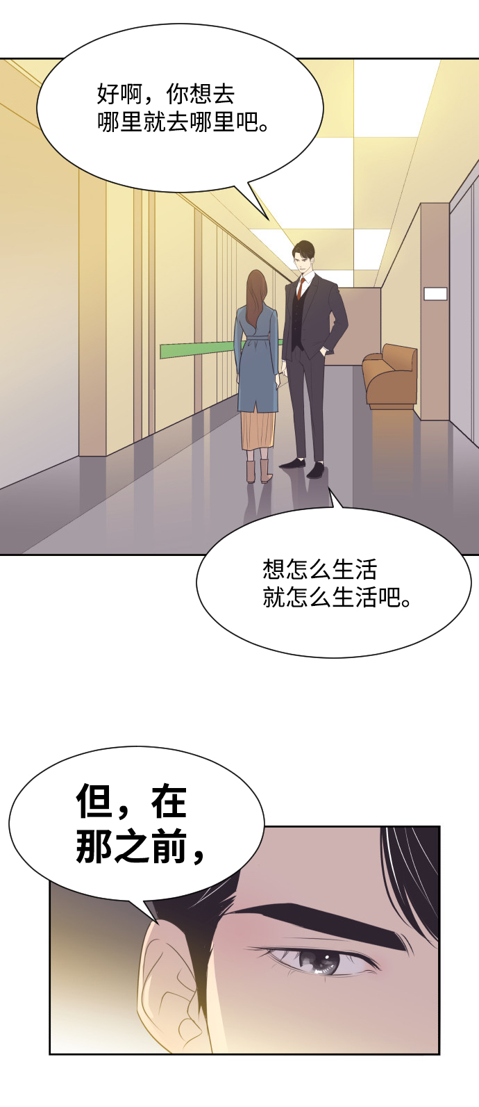 [第37话] 到什麽时候14