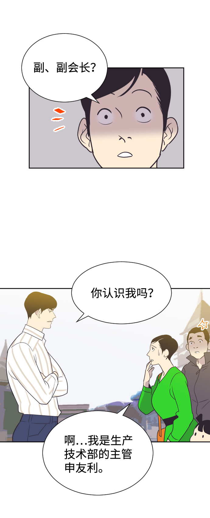 [第50话] 动摇的心13