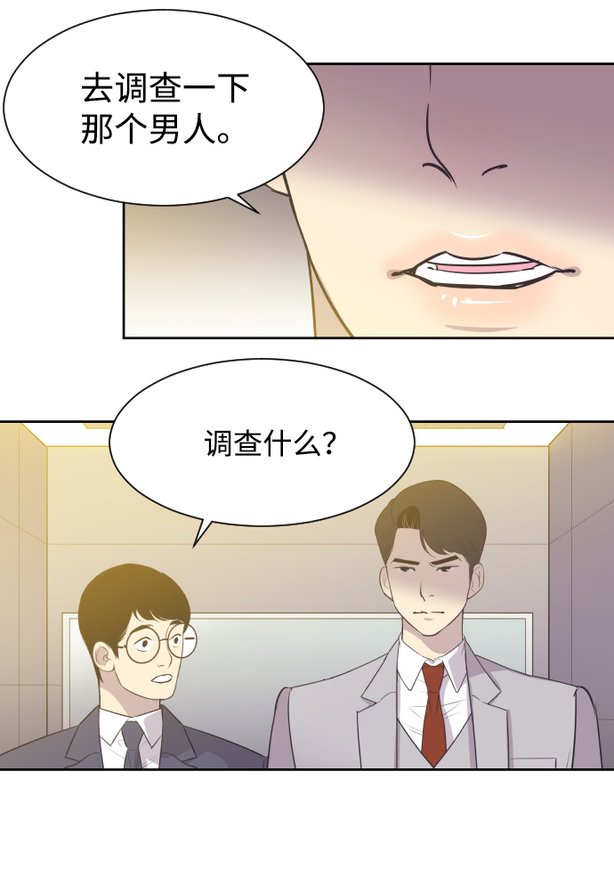 [第17话] 动摇的心39