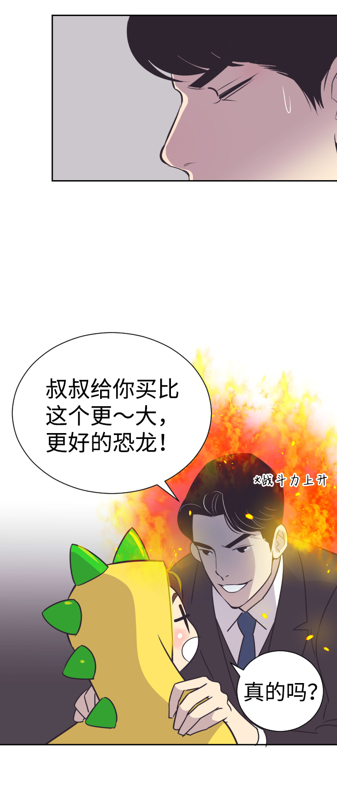 [第46话] 我需要你22