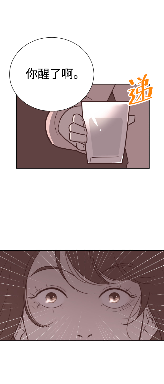 [第56话] 契约妻子54