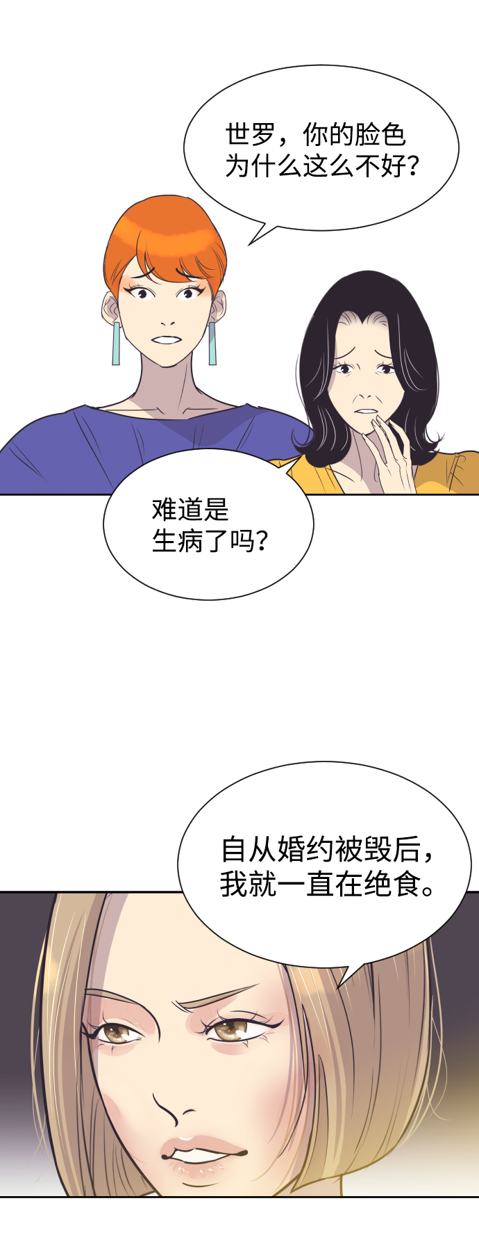 [第52话] 热吻34