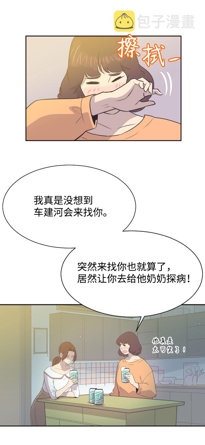 [第3话] 她的孩子26