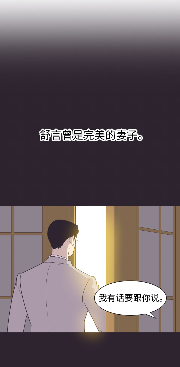 [第40话] 回到五年前31