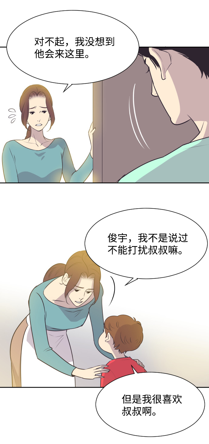 [第17话] 动摇的心15