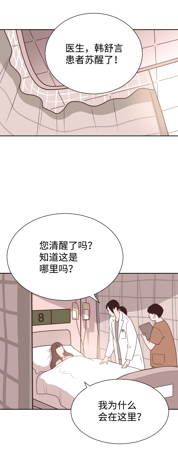 [第58话] 无法原谅26