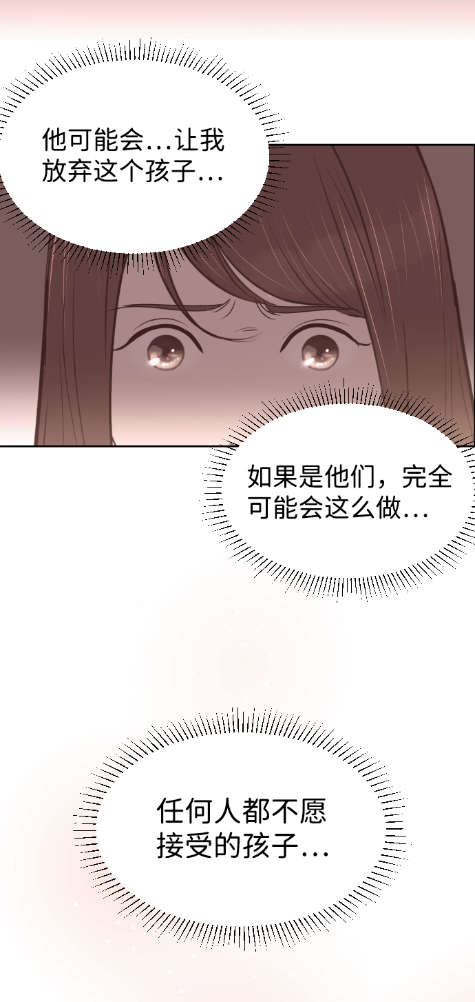 [第58话] 无法原谅42