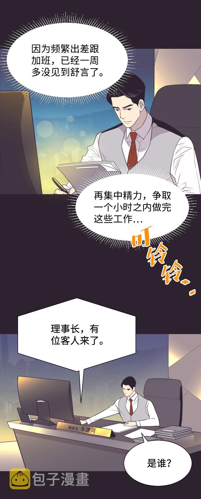 [第43话] 因爲我爱她（3）8