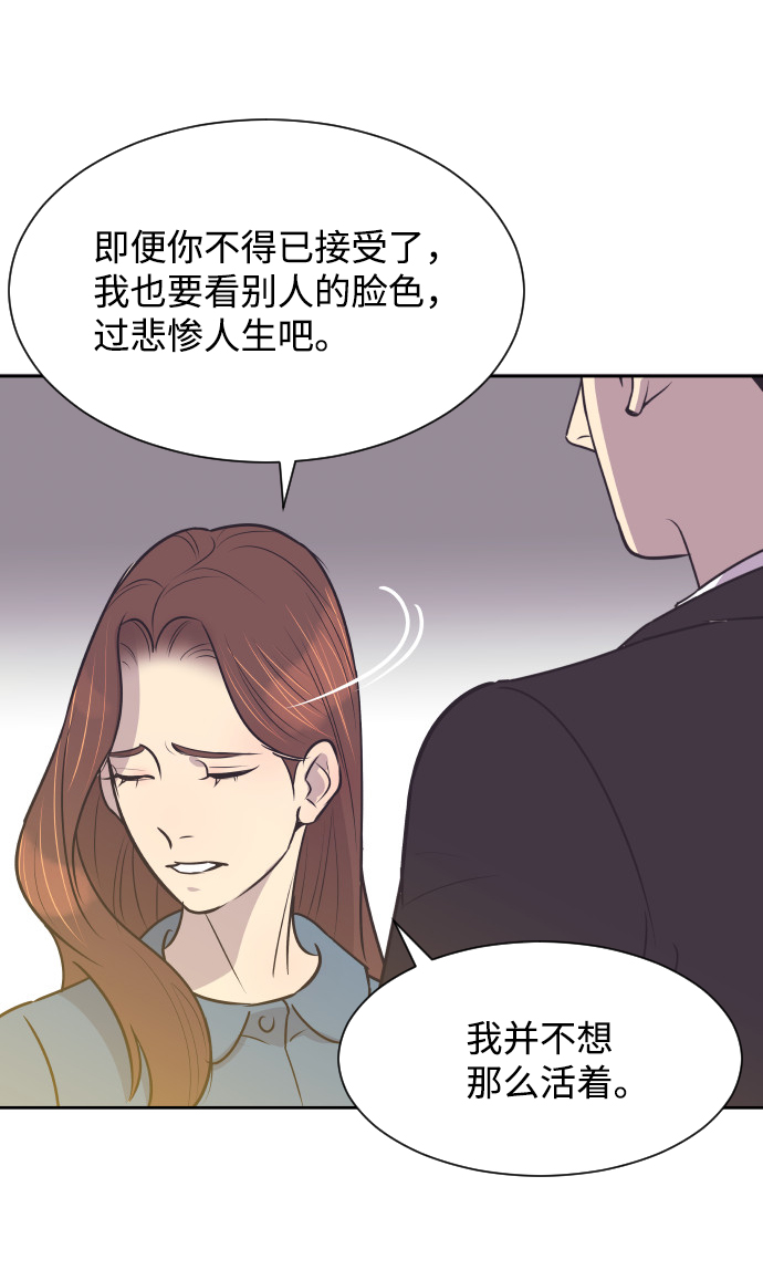 [第37话] 到什麽时候33