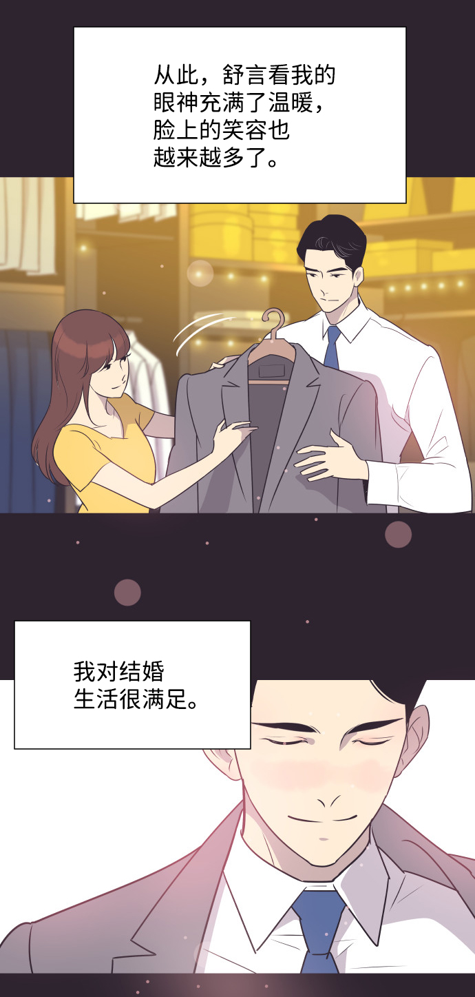 [第41话] 因爲我爱她（1）26