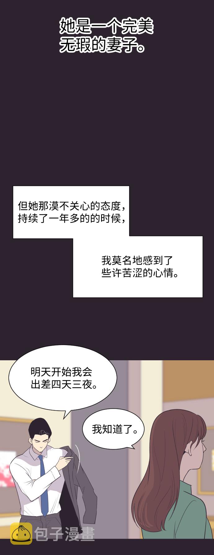 [第40话] 回到五年前38