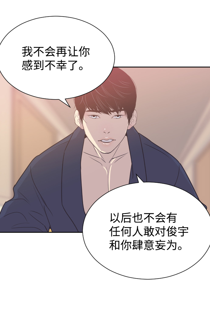 [第52话] 热吻9