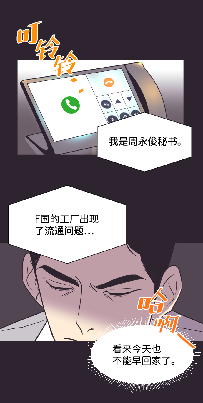 [第43话] 因爲我爱她（3）24