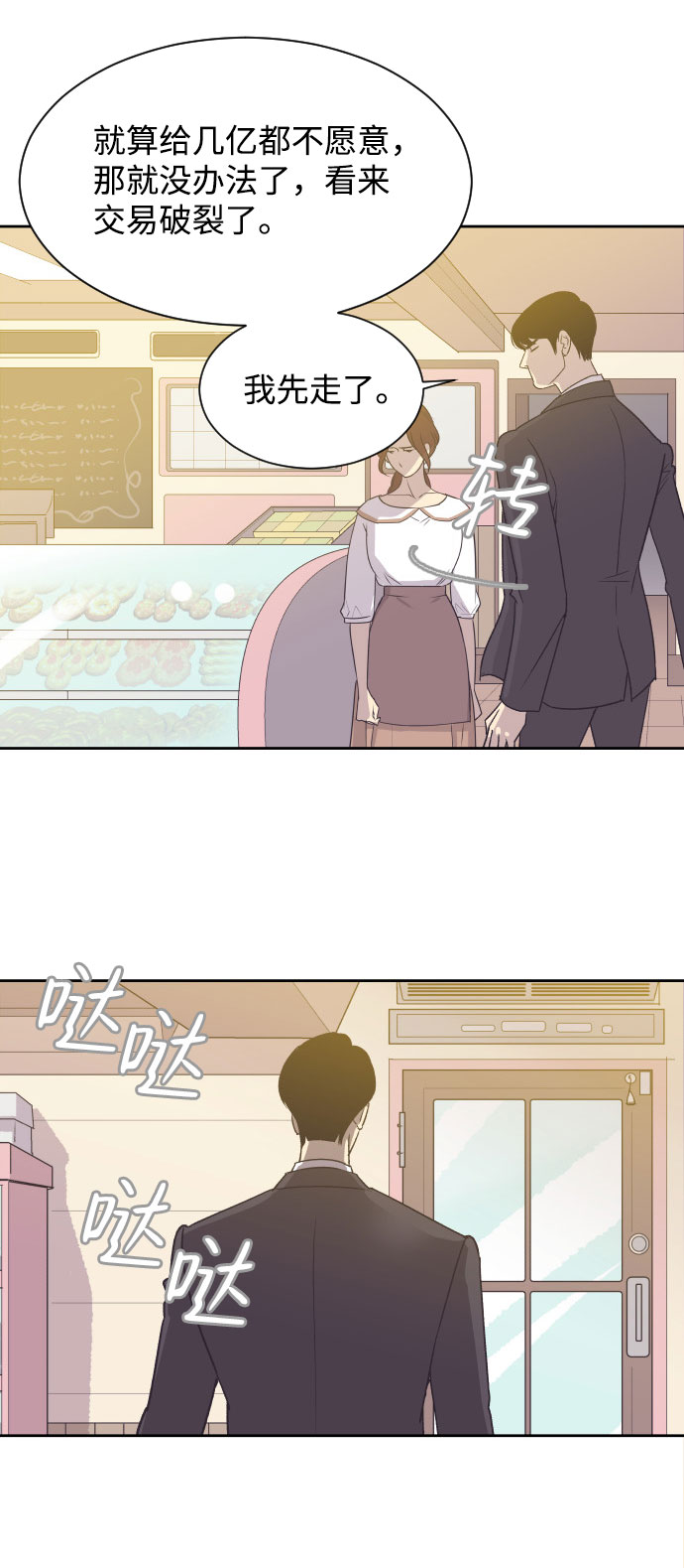 [第2话] 前夫的提议28