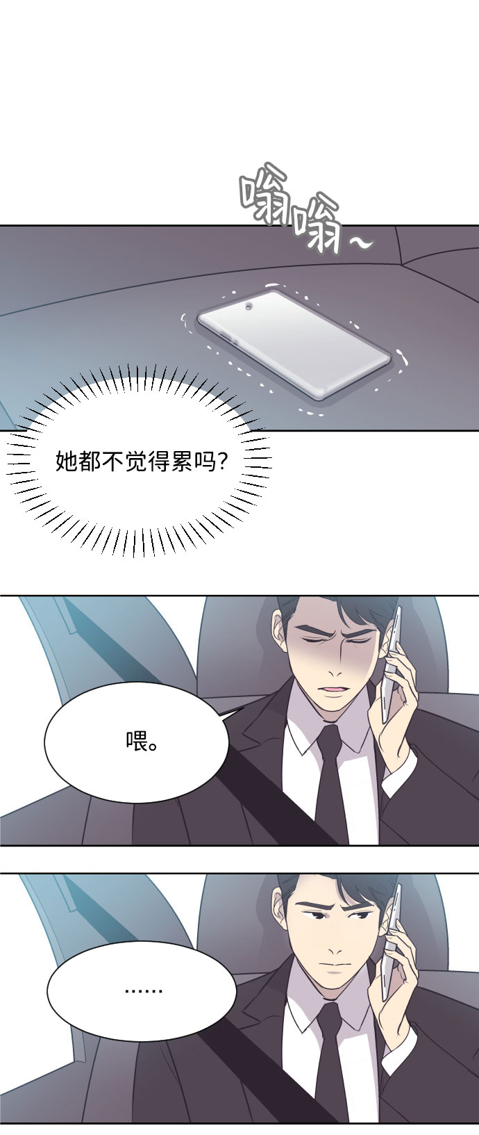 [第6话] 再一次重逢26