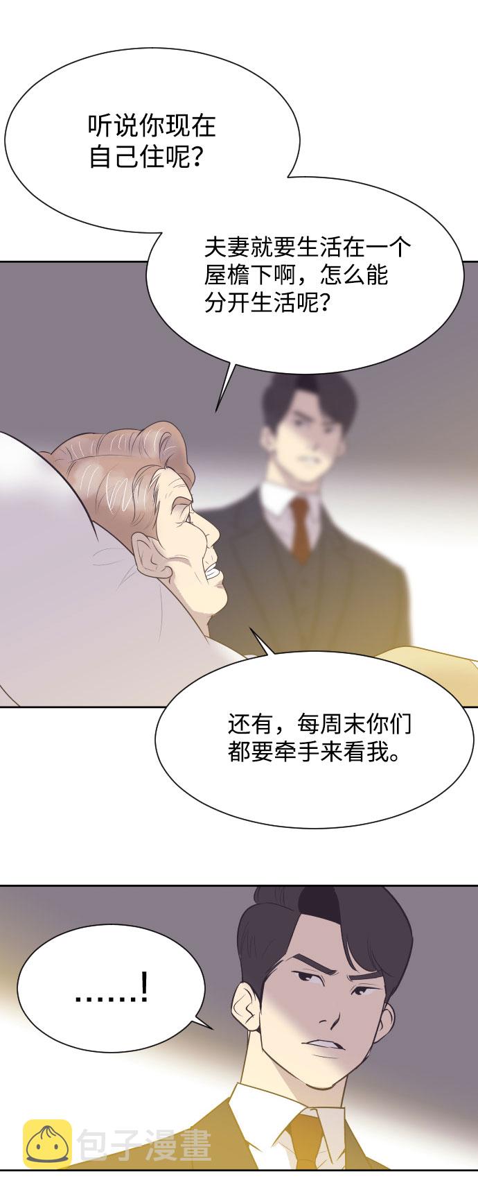[第9话] 与前夫契约结婚12